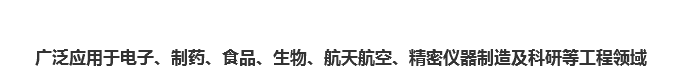彩鋼凈化潔凈板--具有獨(dú)特的防塵、防靜電、抗菌等效果
